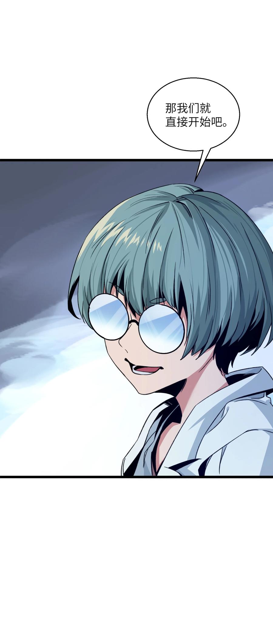 《邪神圣子不想灭世》014 测试 第51页