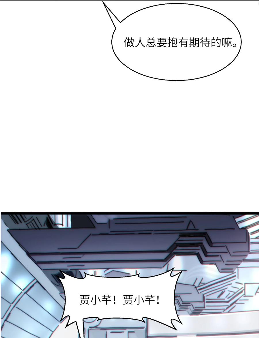 《邪神圣子不想灭世》014 测试 第39页