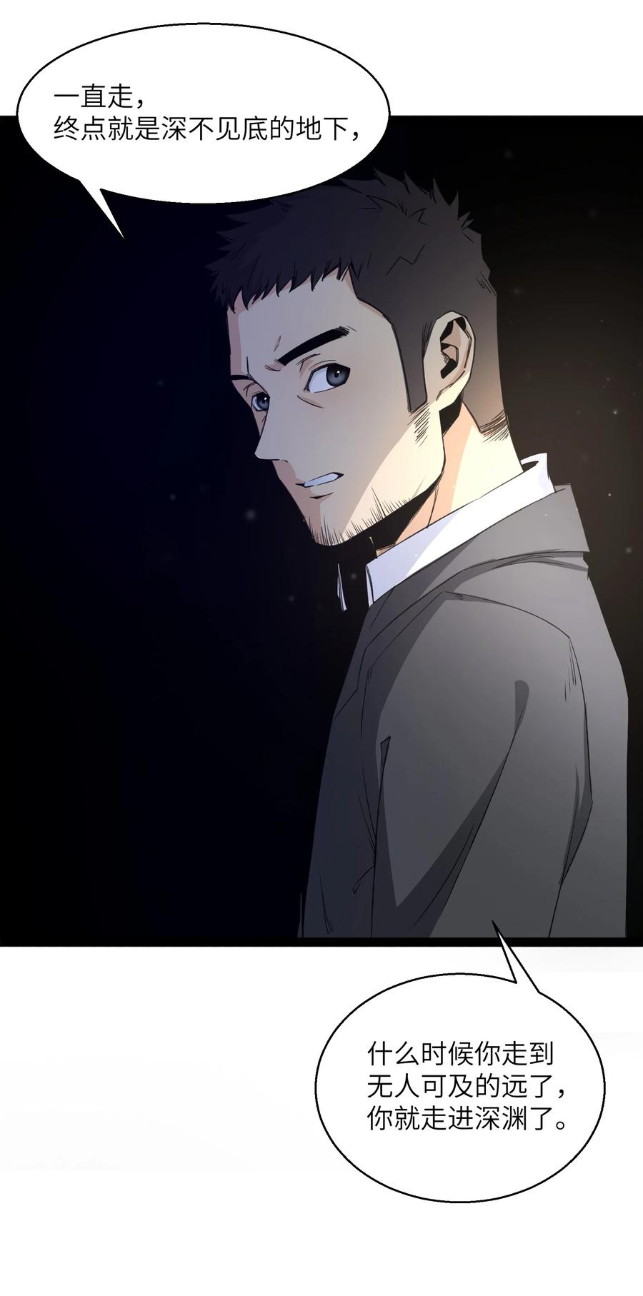 《邪神圣子不想灭世》014 测试 第8页