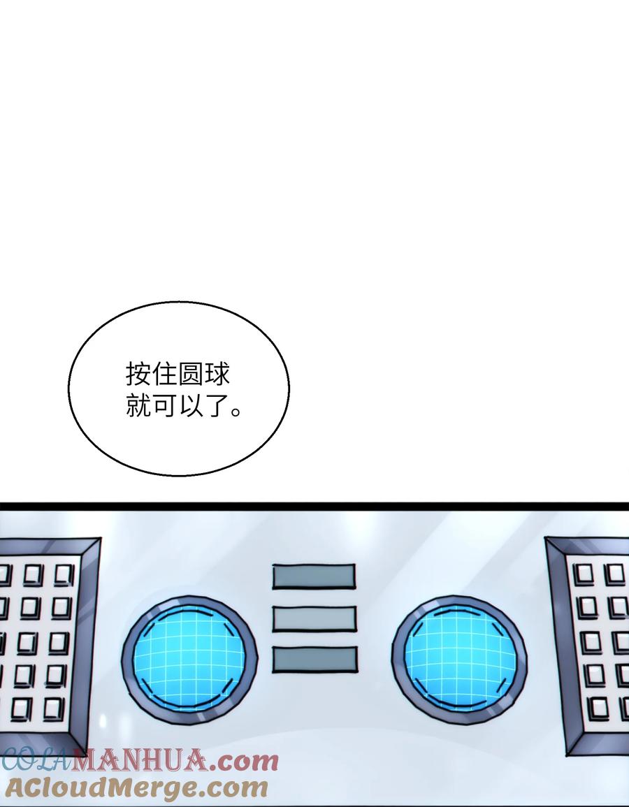 《邪神圣子不想灭世》014 测试 第52页