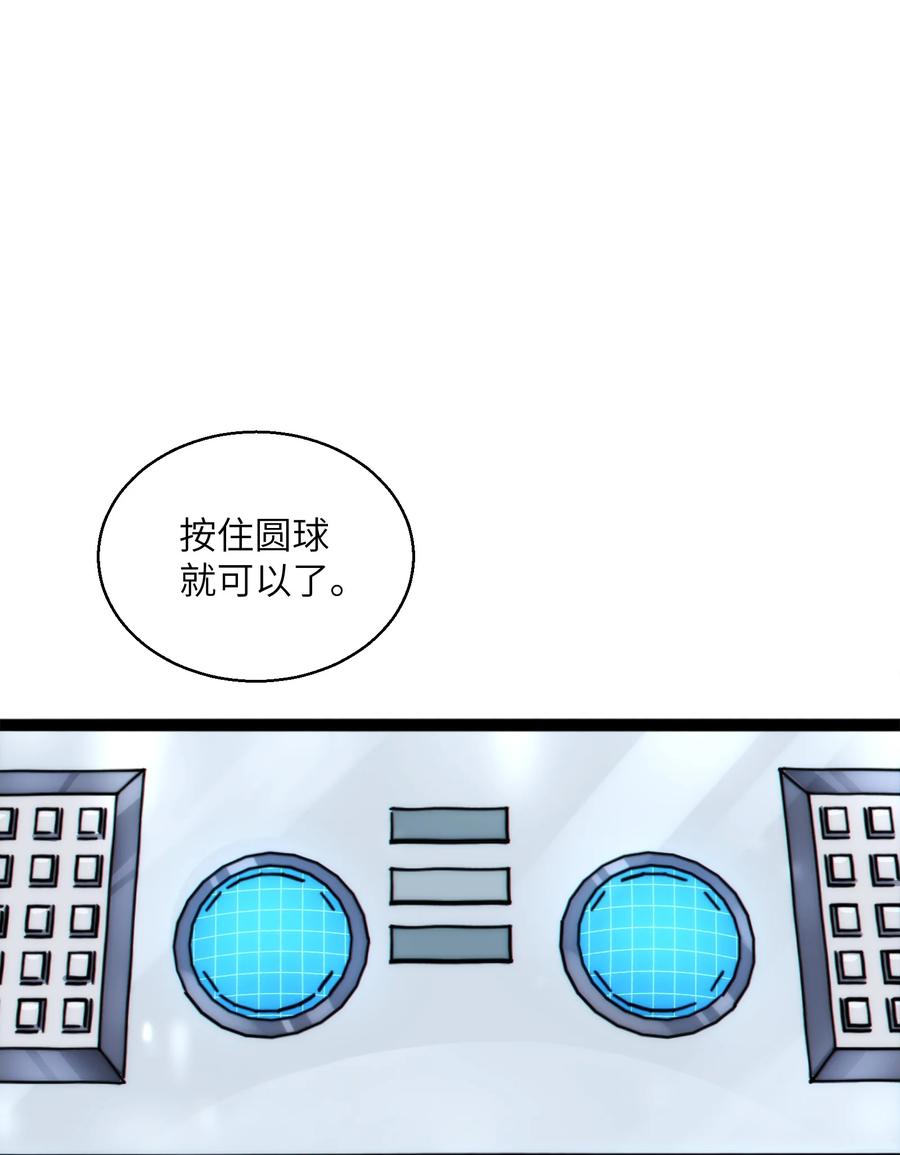 《邪神圣子不想灭世》014 测试 第57页