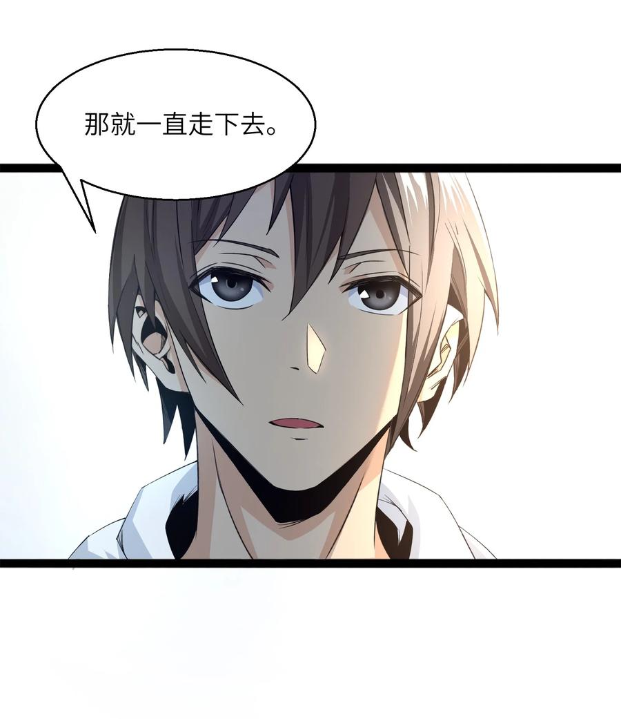 《邪神圣子不想灭世》014 测试 第6页