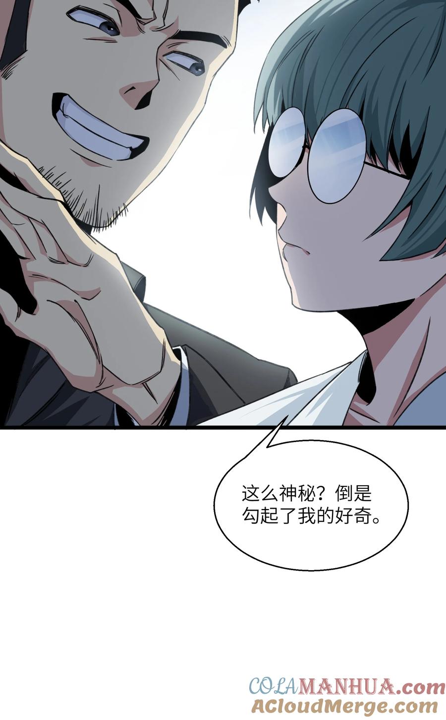 《邪神圣子不想灭世》014 测试 第49页