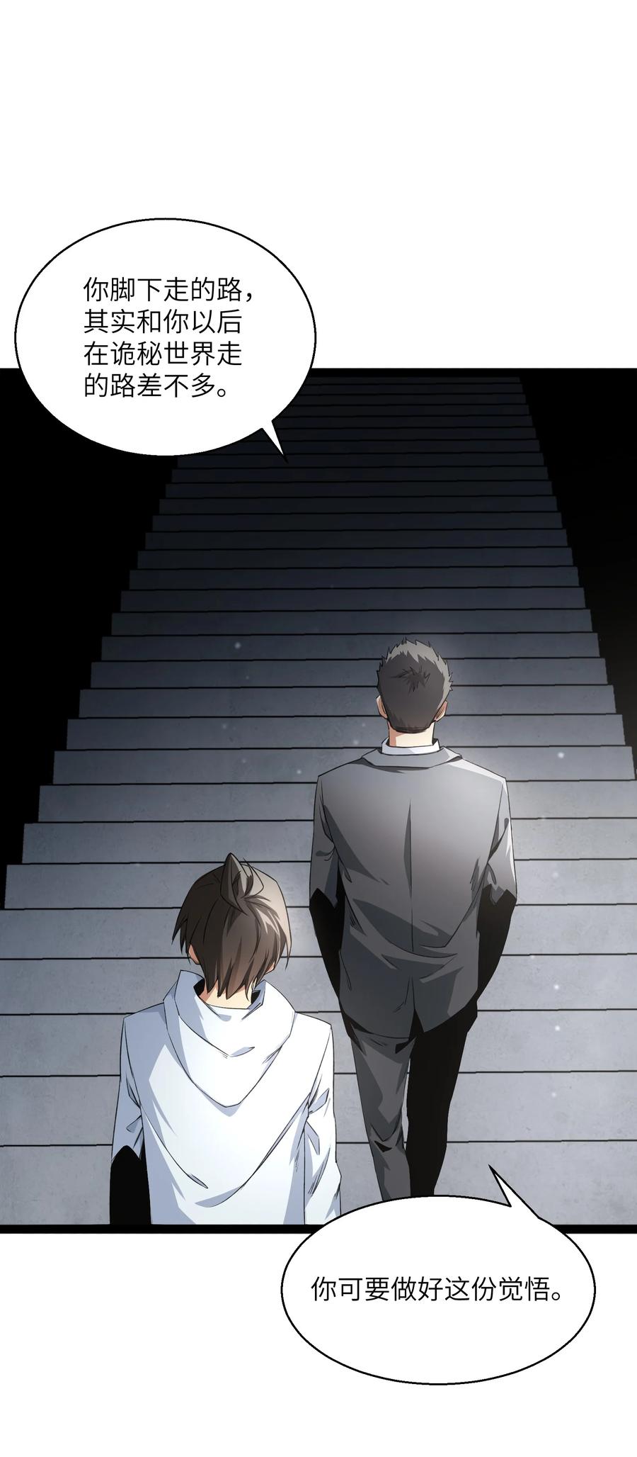 《邪神圣子不想灭世》014 测试 第3页