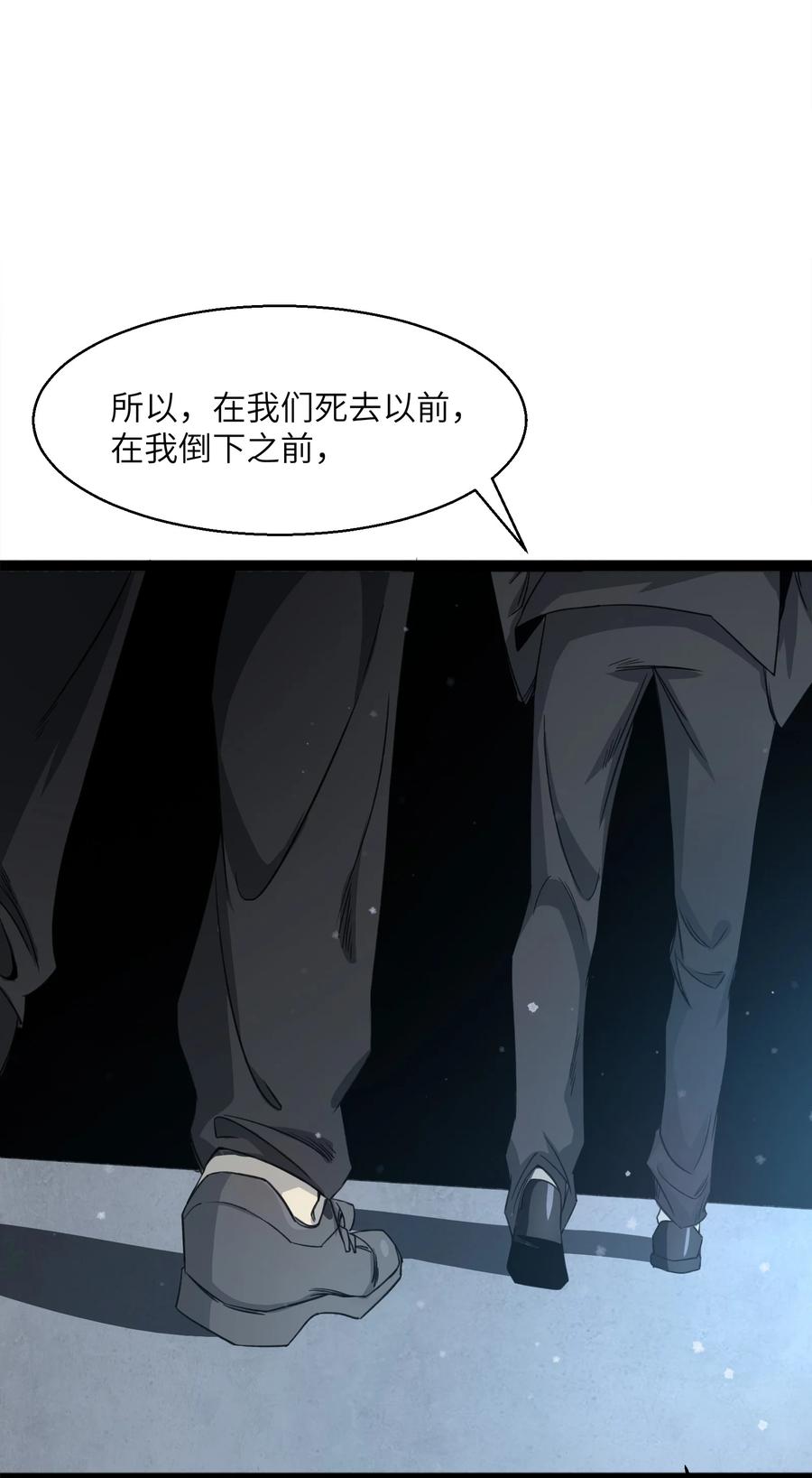 《邪神圣子不想灭世》014 测试 第11页