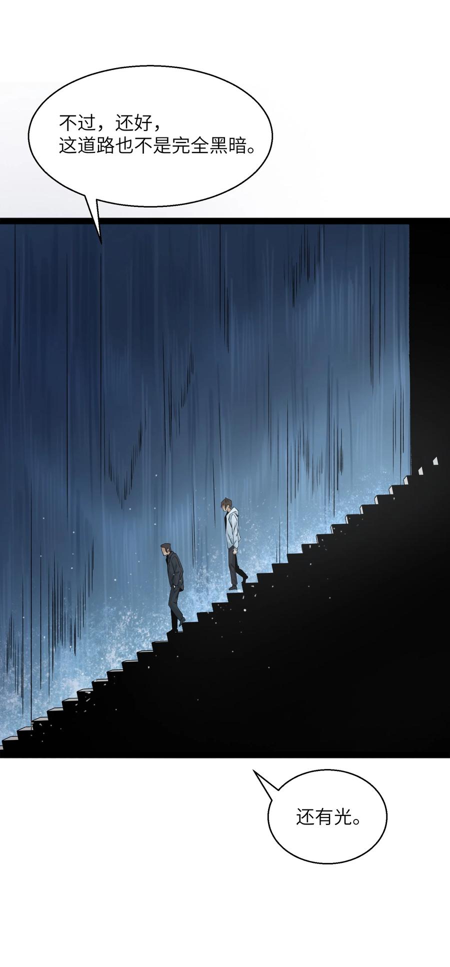 《邪神圣子不想灭世》014 测试 第9页