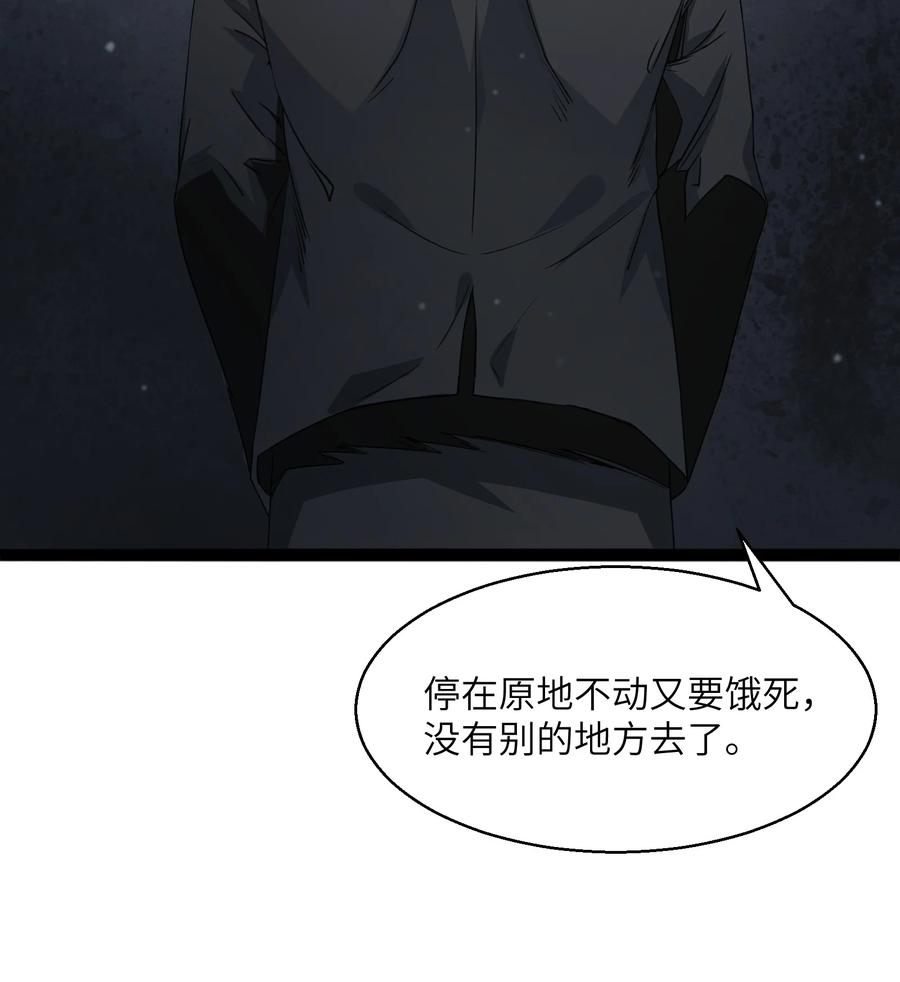 《邪神圣子不想灭世》014 测试 第5页