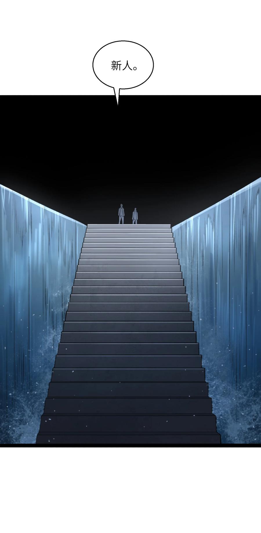 《邪神圣子不想灭世》014 测试 第2页