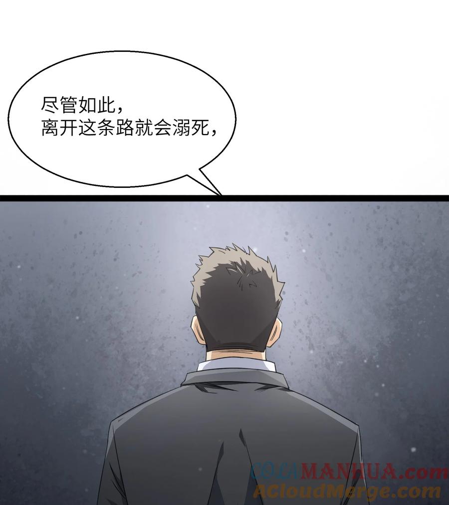 《邪神圣子不想灭世》014 测试 第4页