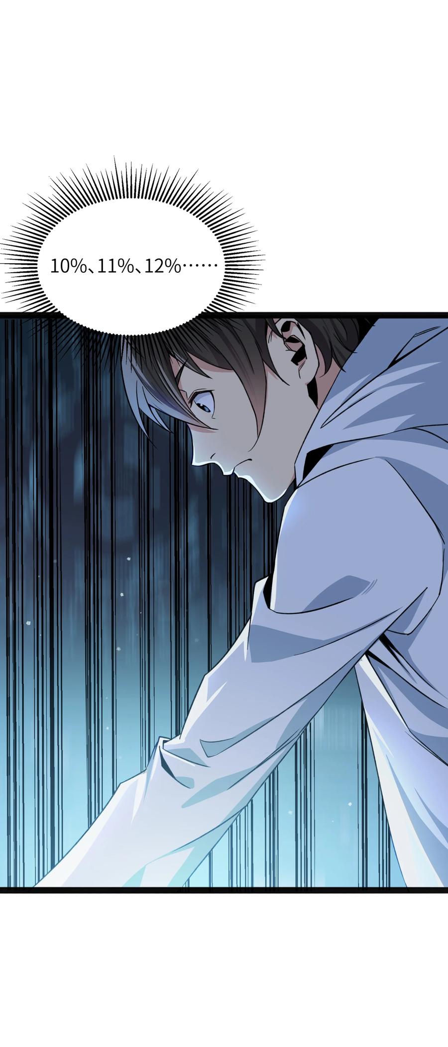《邪神圣子不想灭世》015 启灵 第3页