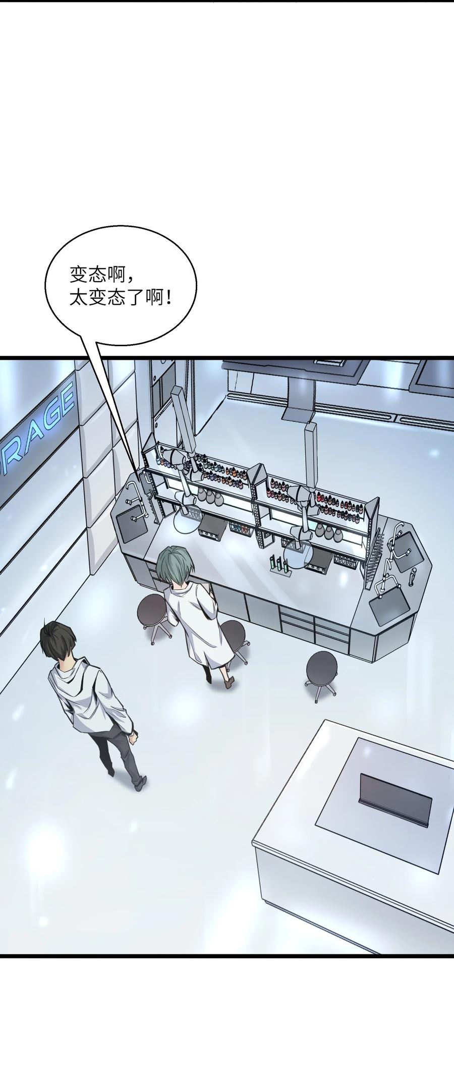 《邪神圣子不想灭世》015 启灵 第66页