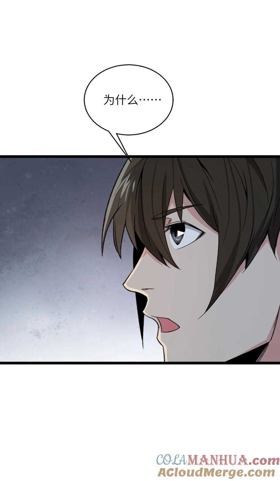 《邪神圣子不想灭世》015 启灵 第58页