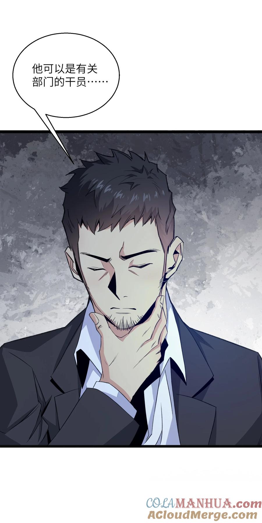 《邪神圣子不想灭世》015 启灵 第43页