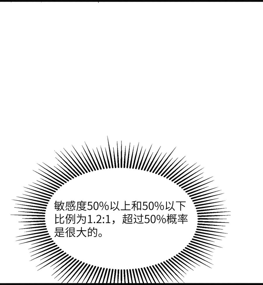 《邪神圣子不想灭世》015 启灵 第14页