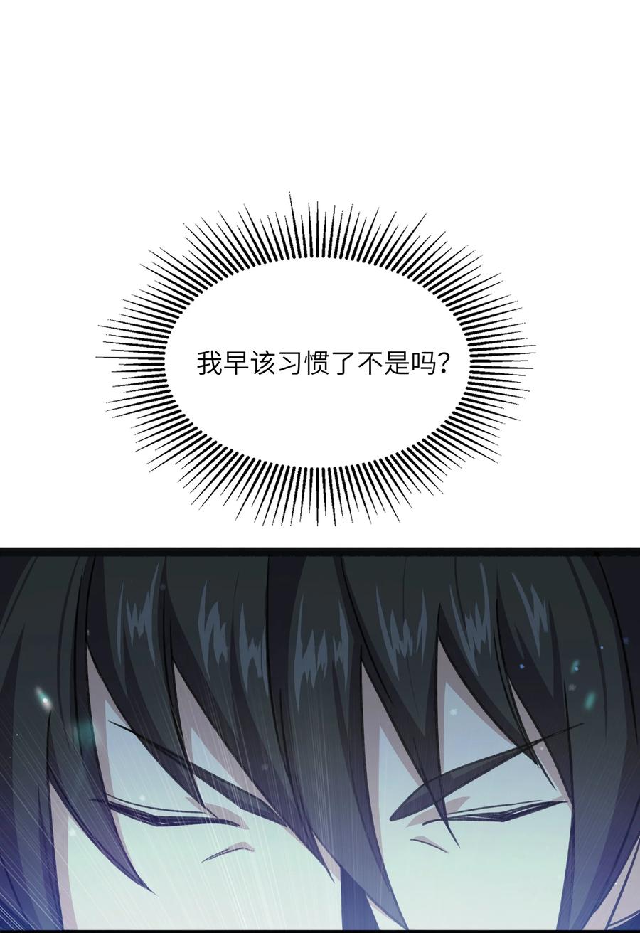《邪神圣子不想灭世》015 启灵 第18页