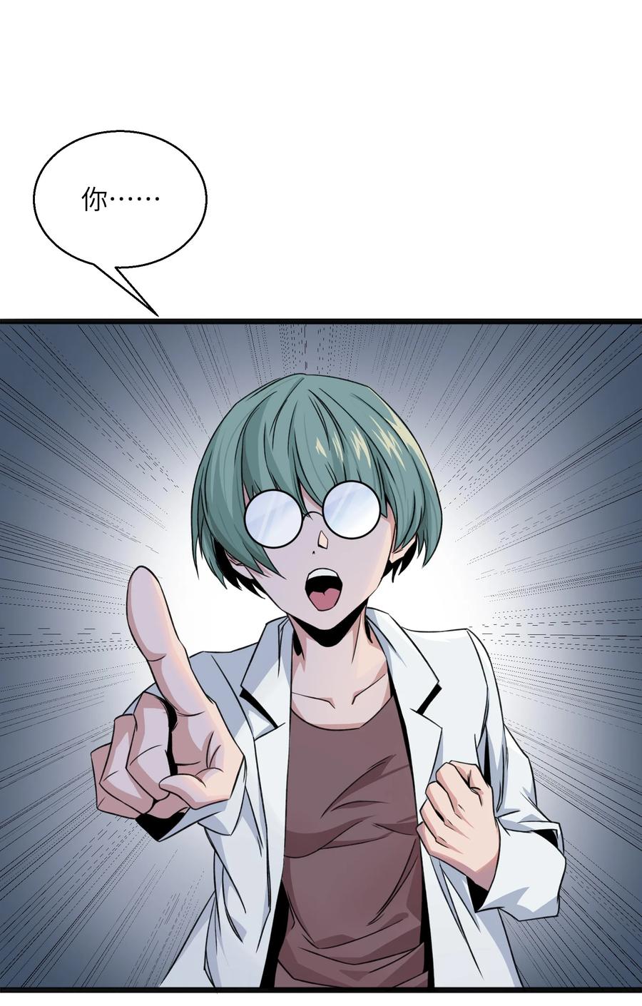 《邪神圣子不想灭世》015 启灵 第29页