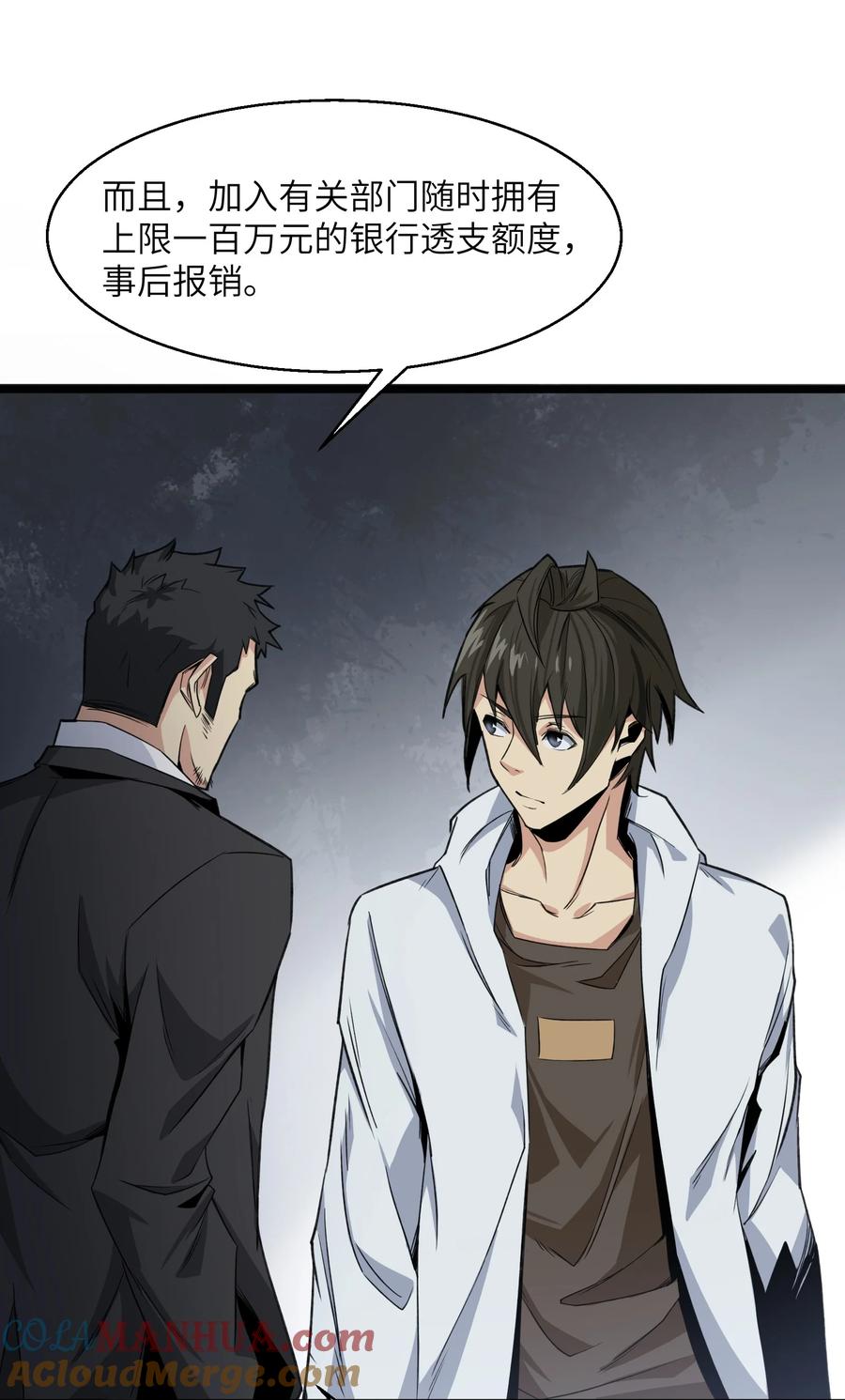 《邪神圣子不想灭世》015 启灵 第49页