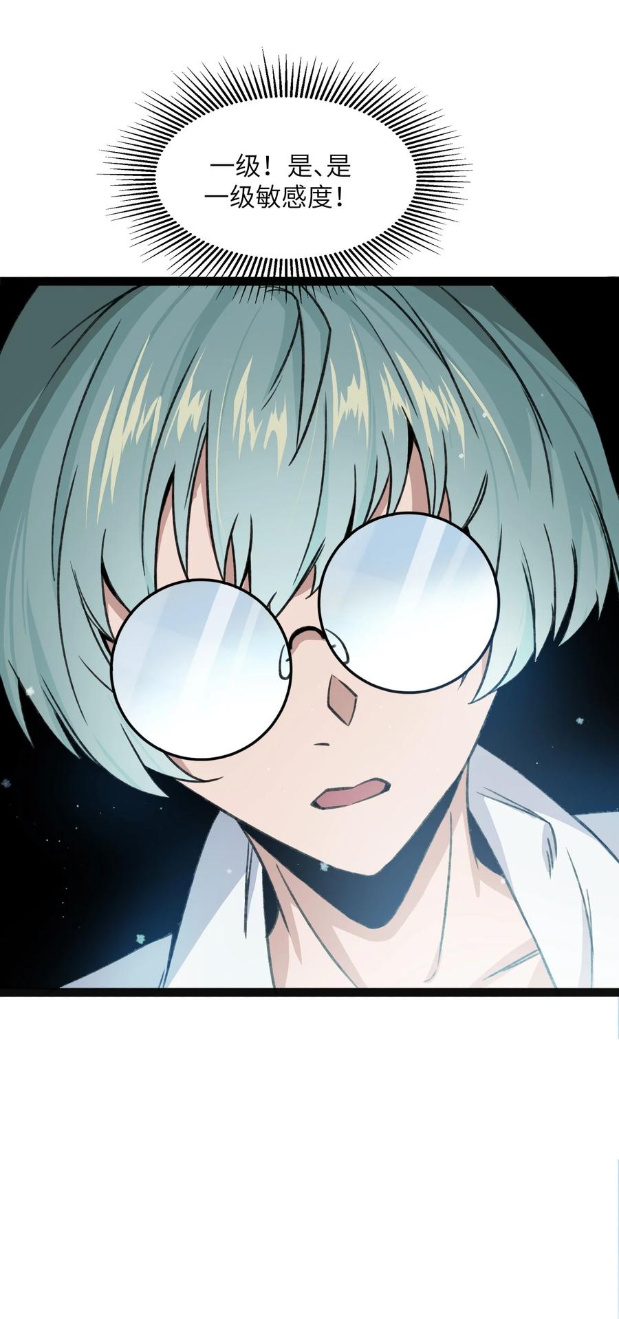 《邪神圣子不想灭世》015 启灵 第8页
