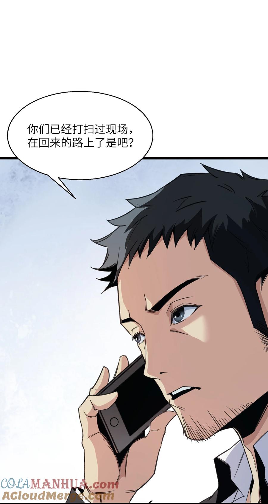 《邪神圣子不想灭世》015 启灵 第64页