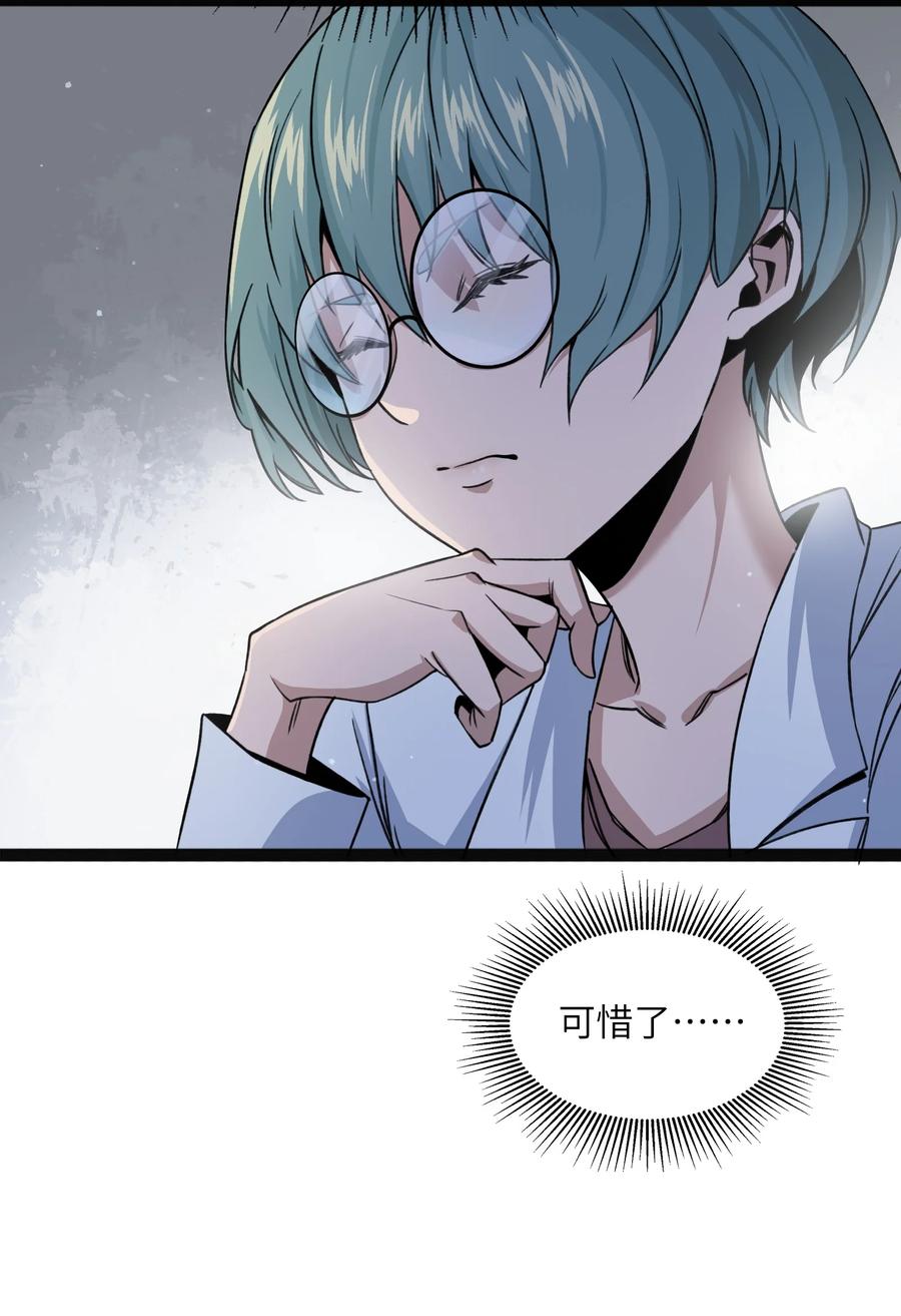 《邪神圣子不想灭世》015 启灵 第15页