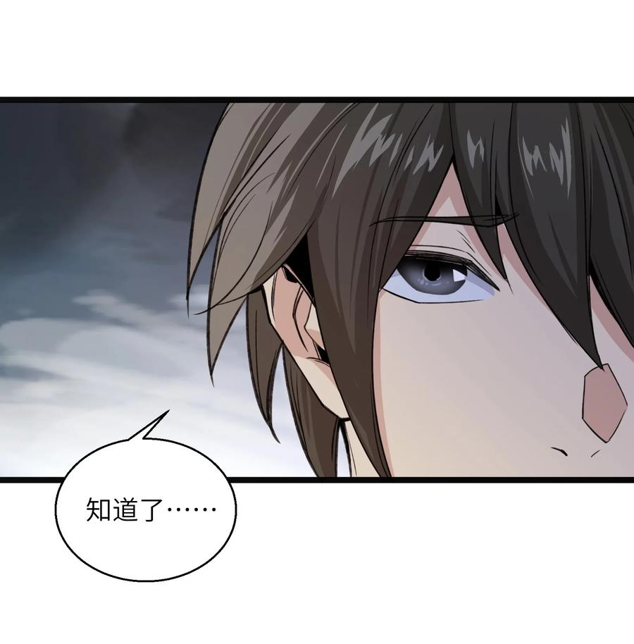《邪神圣子不想灭世》015 启灵 第62页