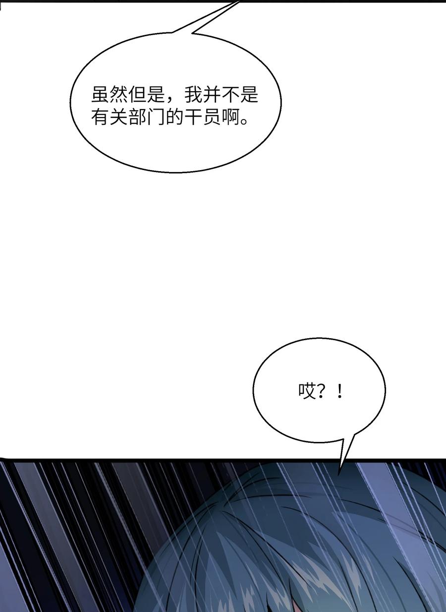 《邪神圣子不想灭世》015 启灵 第35页
