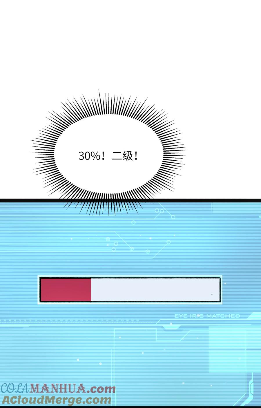 《邪神圣子不想灭世》015 启灵 第4页