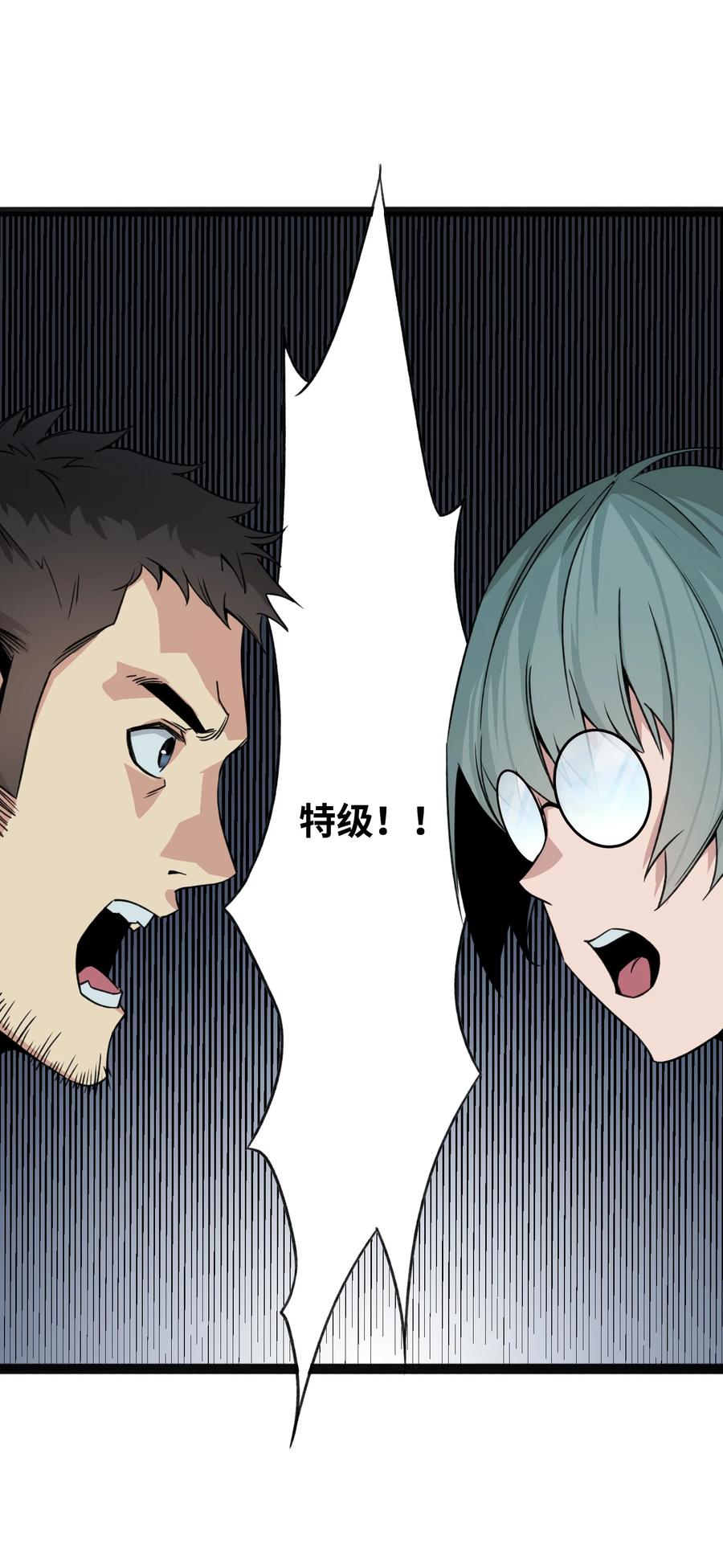 《邪神圣子不想灭世》015 启灵 第24页