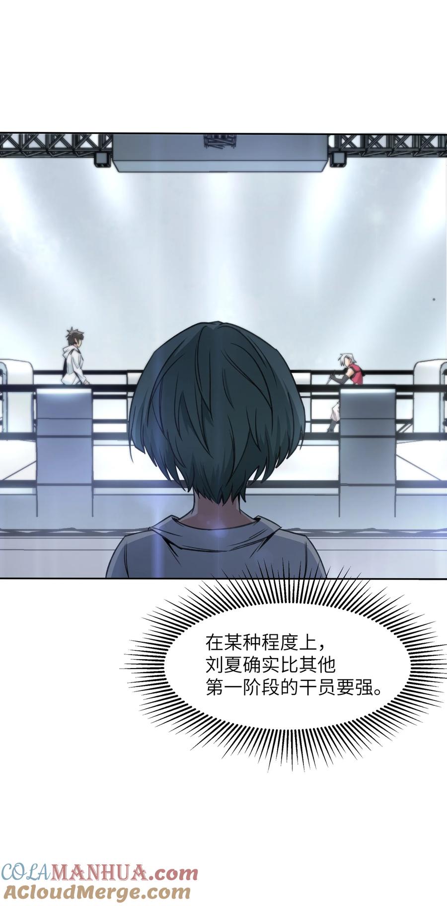 《邪神圣子不想灭世》016 此上无人，此下众生 第53页