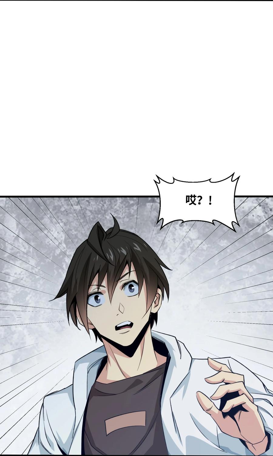 《邪神圣子不想灭世》016 此上无人，此下众生 第35页