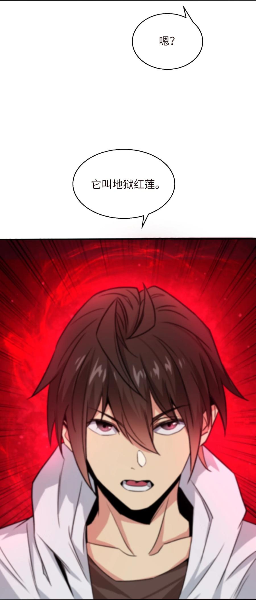 《邪神圣子不想灭世》016 此上无人，此下众生 第87页