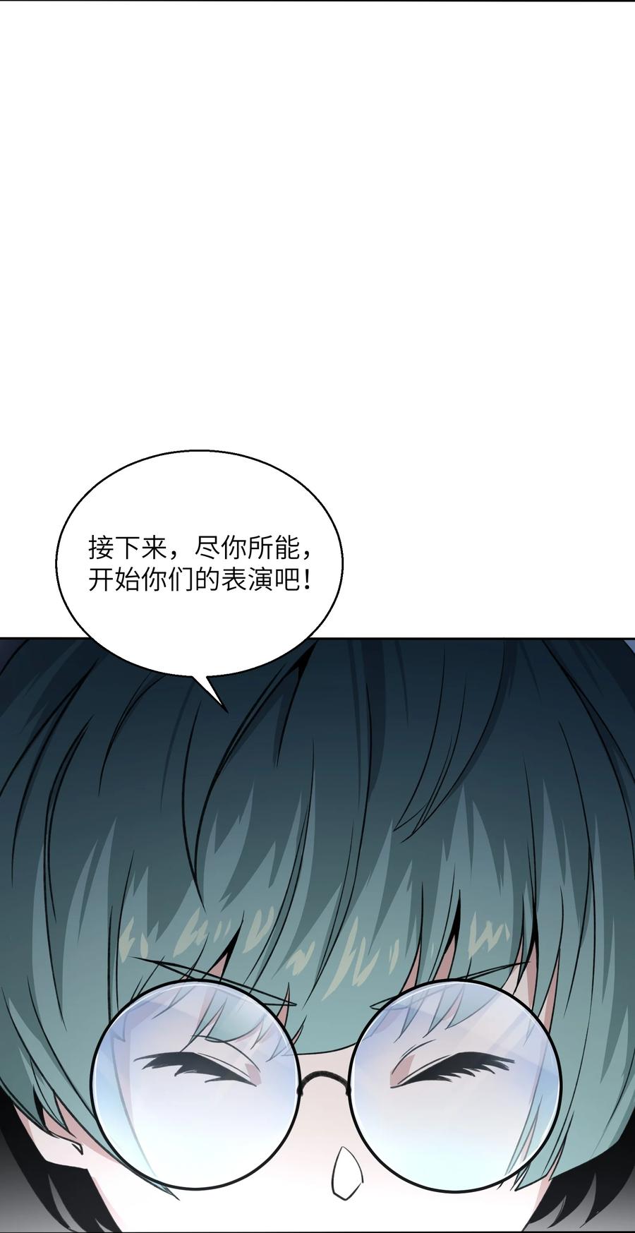 《邪神圣子不想灭世》016 此上无人，此下众生 第50页