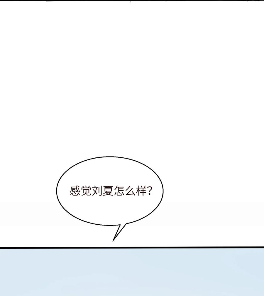 《邪神圣子不想灭世》016 此上无人，此下众生 第96页