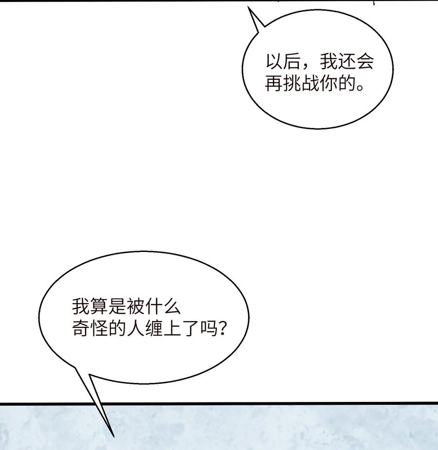 《邪神圣子不想灭世》016 此上无人，此下众生 第94页