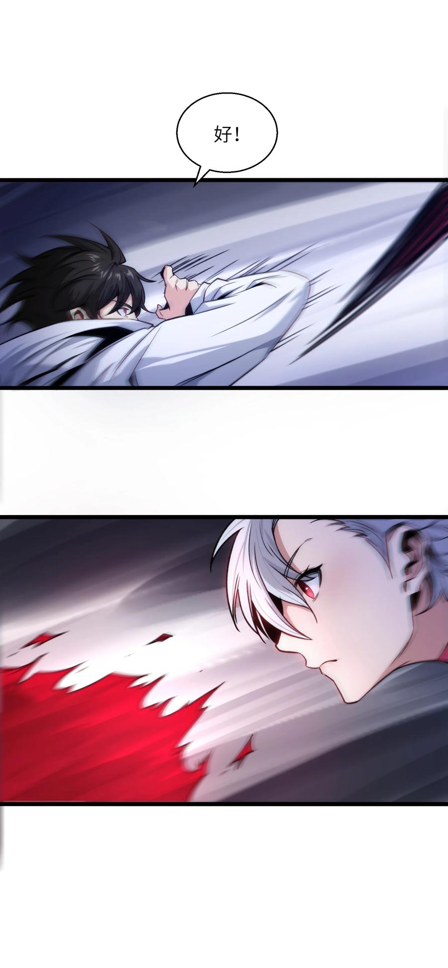 《邪神圣子不想灭世》016 此上无人，此下众生 第59页