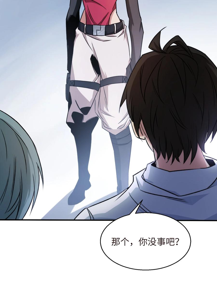 《邪神圣子不想灭世》016 此上无人，此下众生 第91页