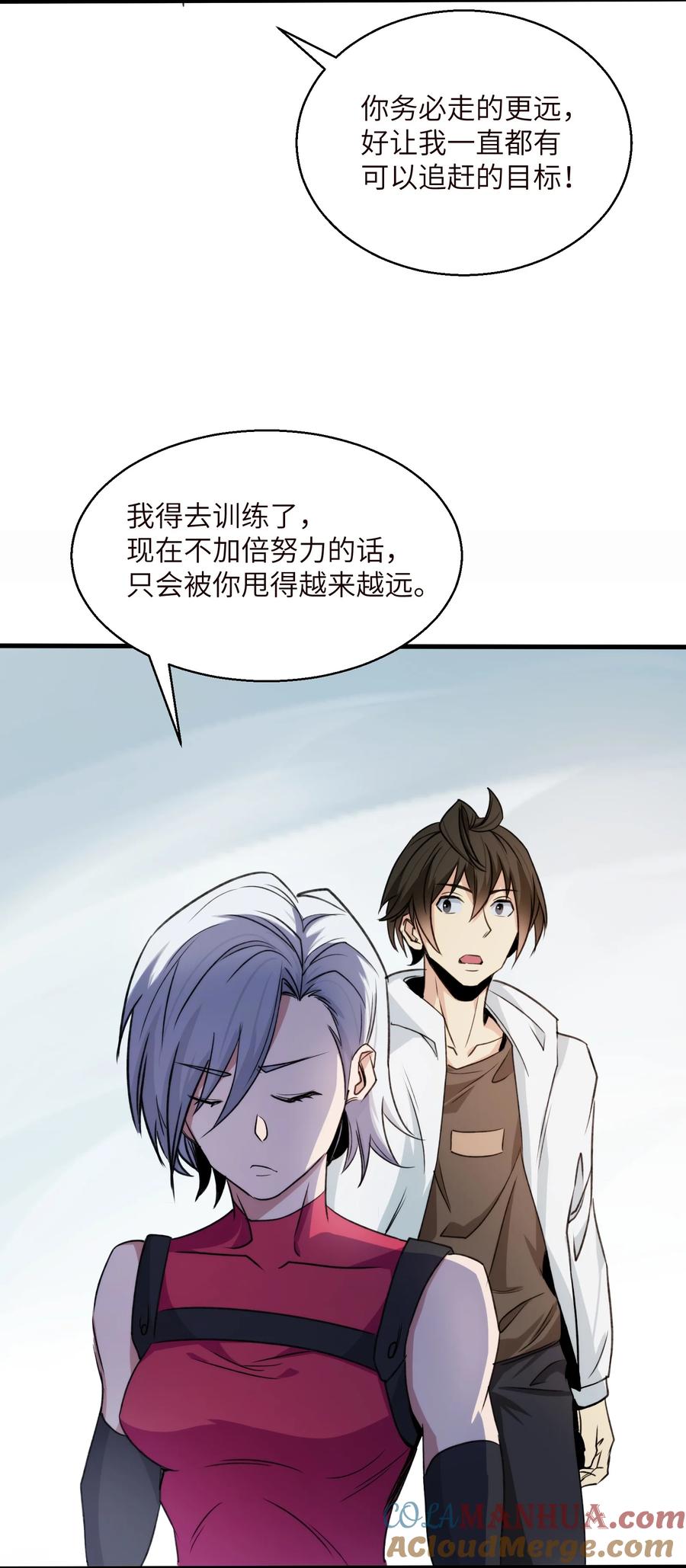 《邪神圣子不想灭世》016 此上无人，此下众生 第93页