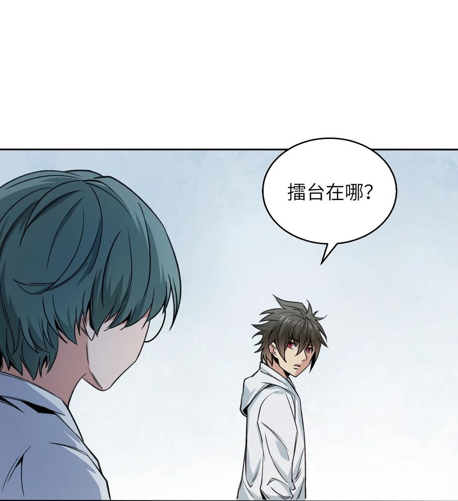 《邪神圣子不想灭世》016 此上无人，此下众生 第46页
