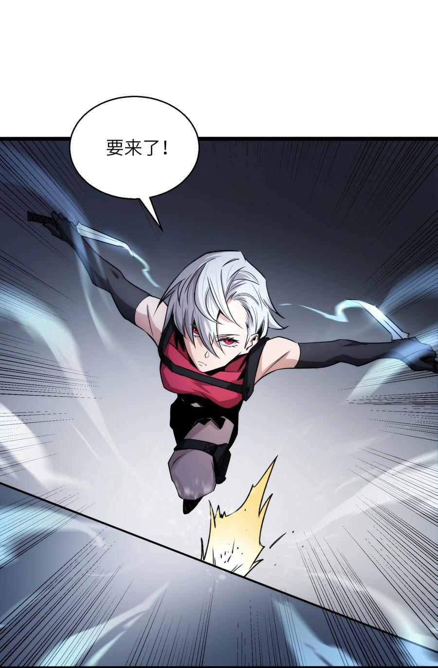 《邪神圣子不想灭世》016 此上无人，此下众生 第55页