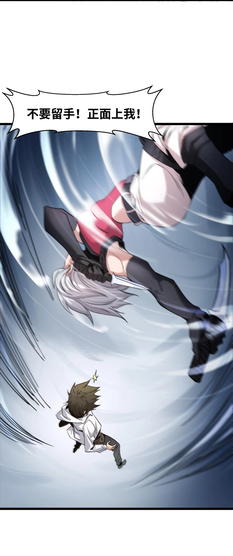 《邪神圣子不想灭世》016 此上无人，此下众生 第58页