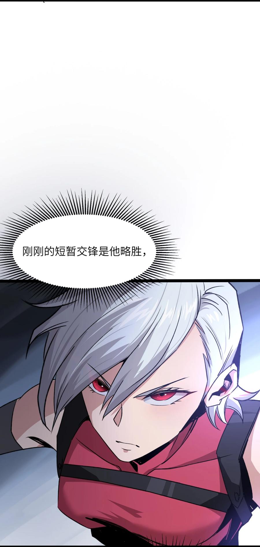 《邪神圣子不想灭世》016 此上无人，此下众生 第62页