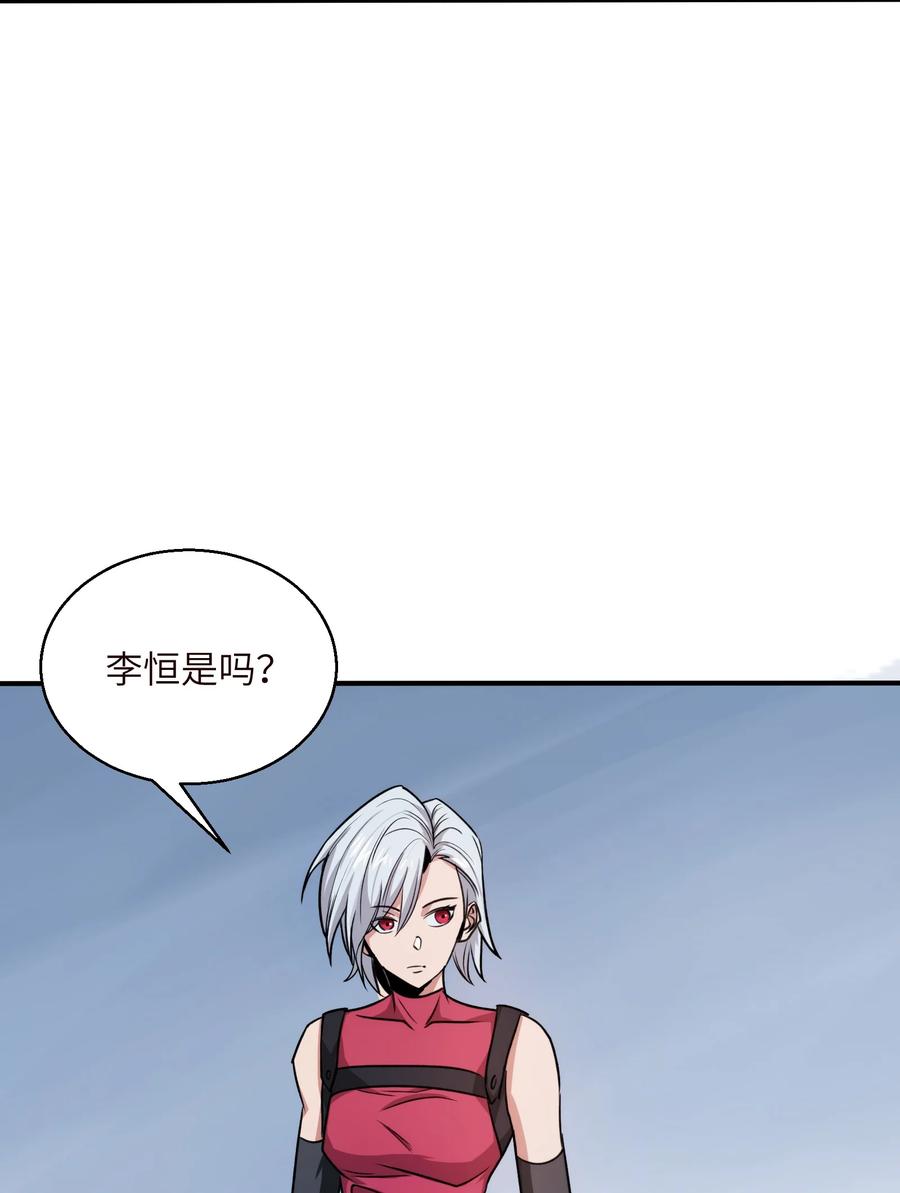 《邪神圣子不想灭世》016 此上无人，此下众生 第90页