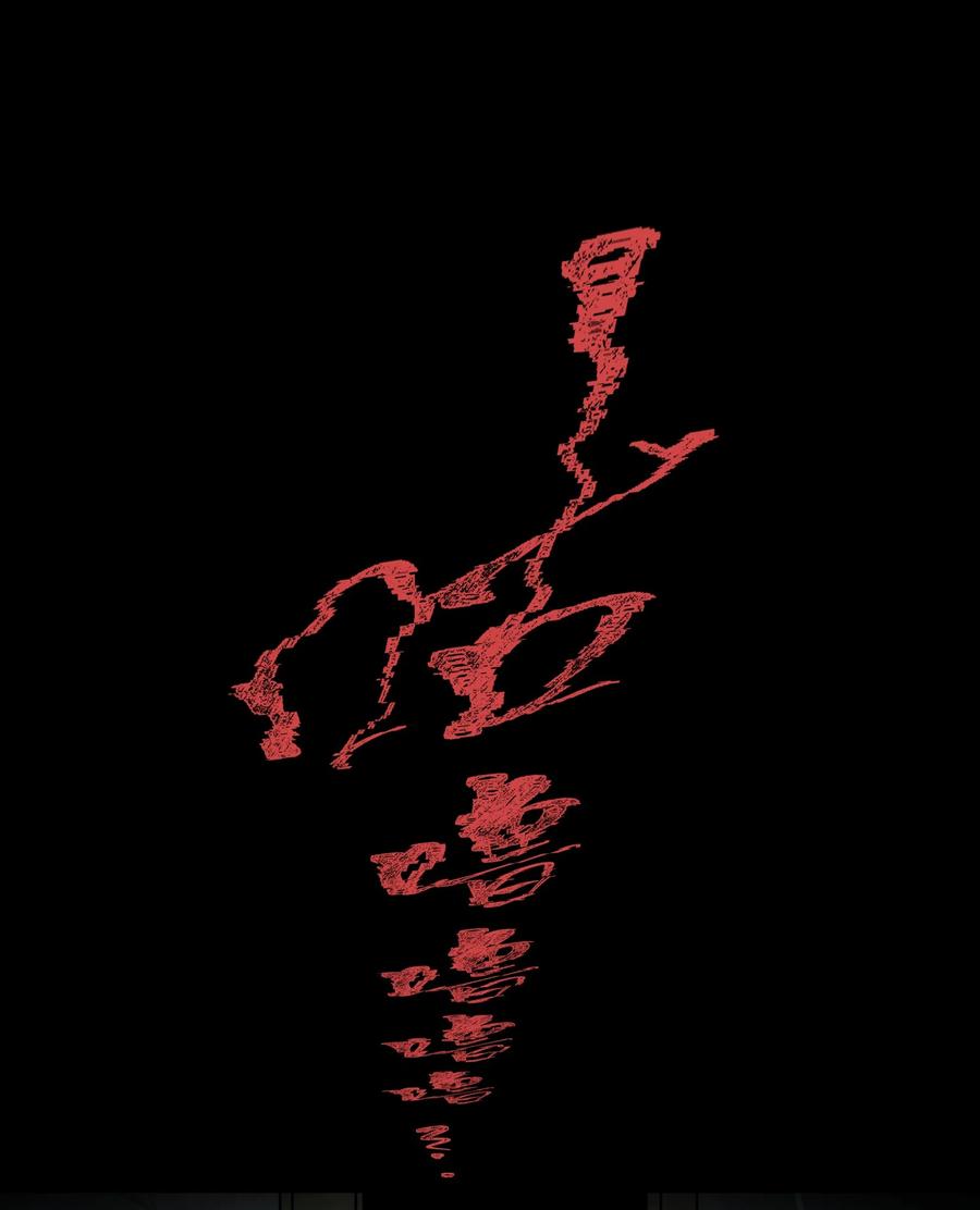 《邪神圣子不想灭世》001 诡异 第78页