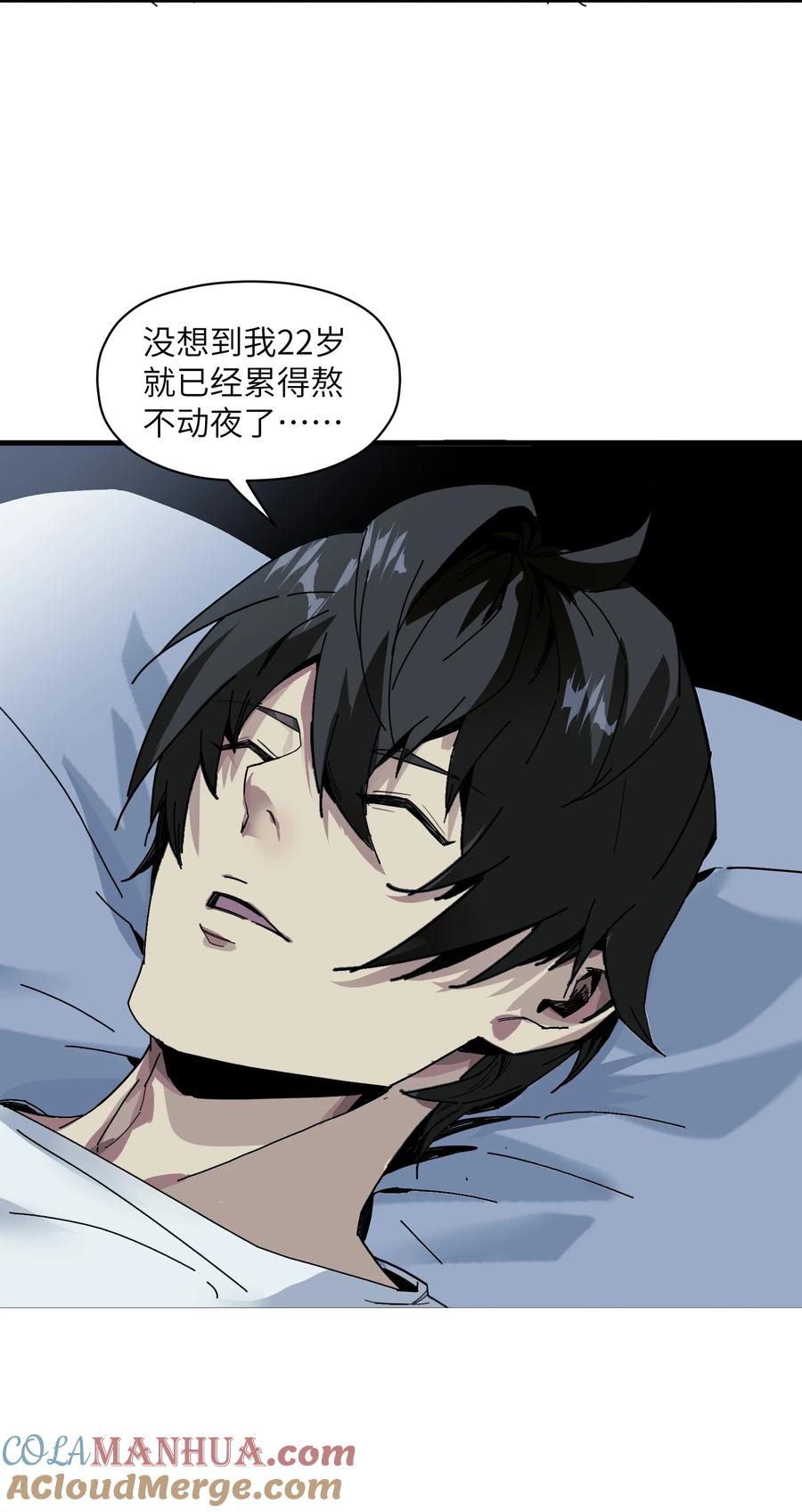《邪神圣子不想灭世》001 诡异 第37页