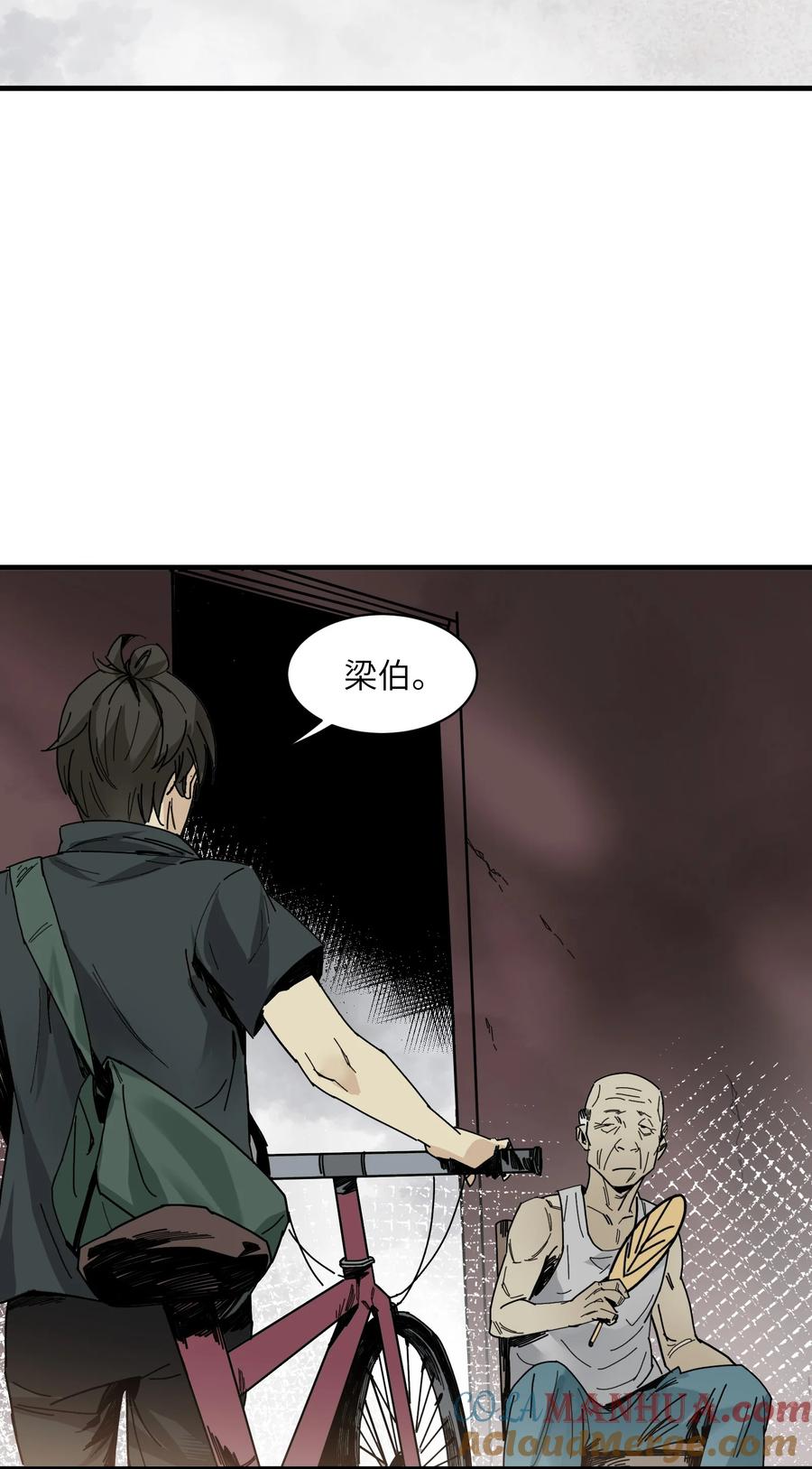 《邪神圣子不想灭世》001 诡异 第5页