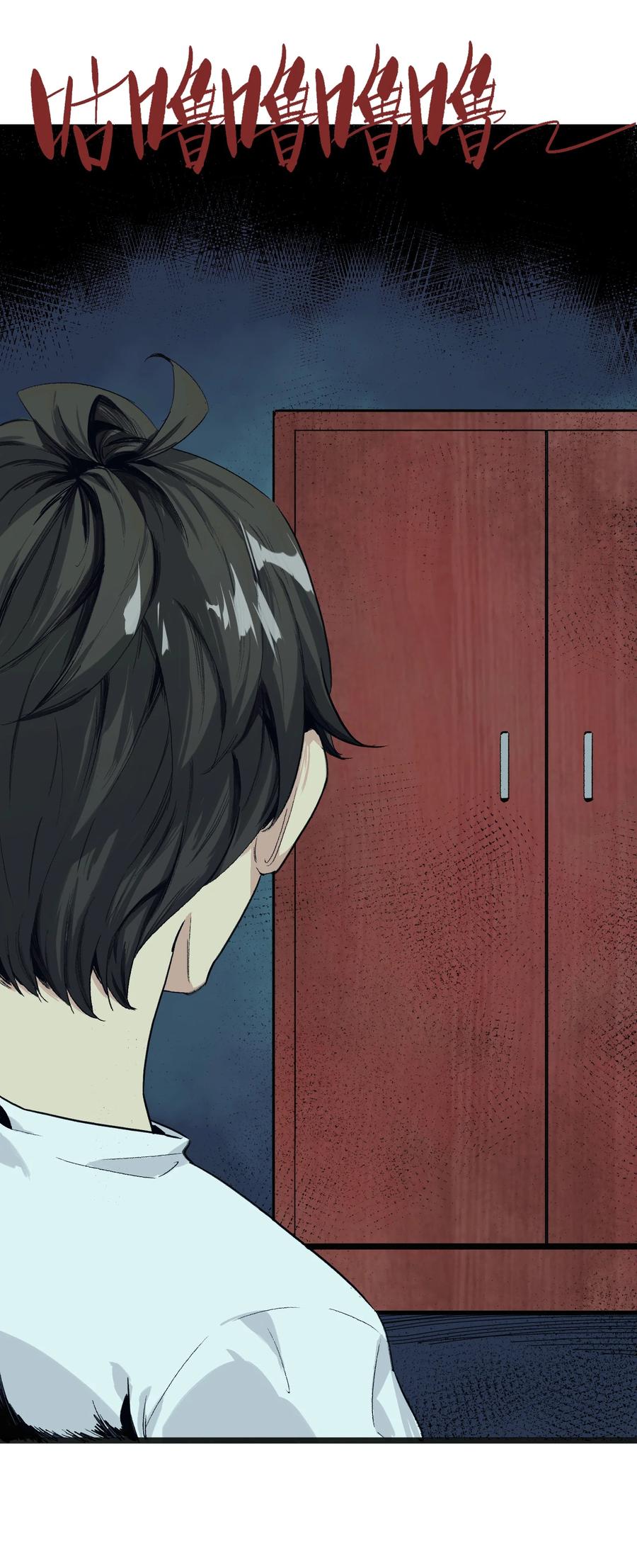 《邪神圣子不想灭世》001 诡异 第88页