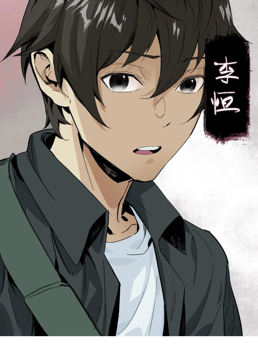 《邪神圣子不想灭世》001 诡异 第8页