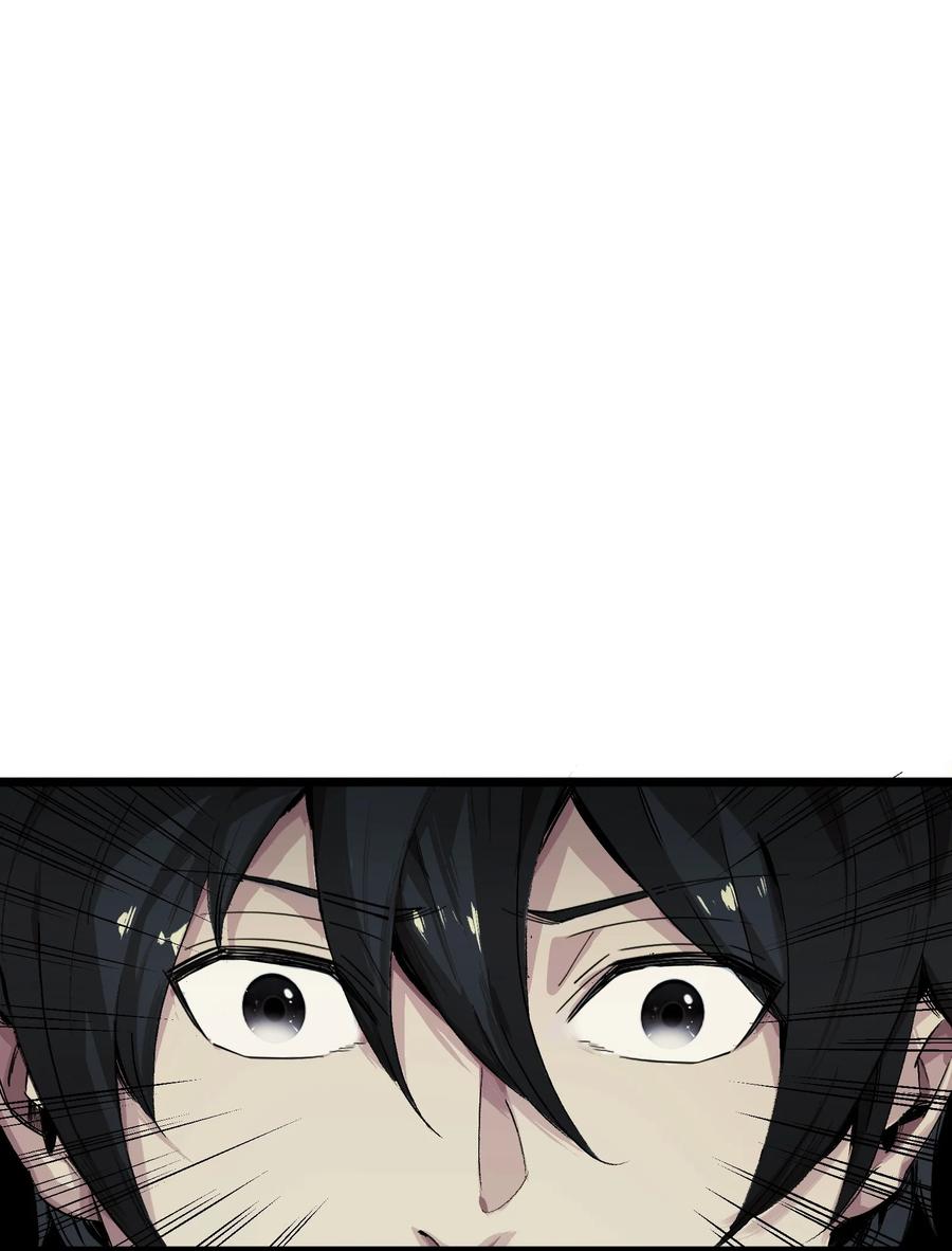 《邪神圣子不想灭世》001 诡异 第47页