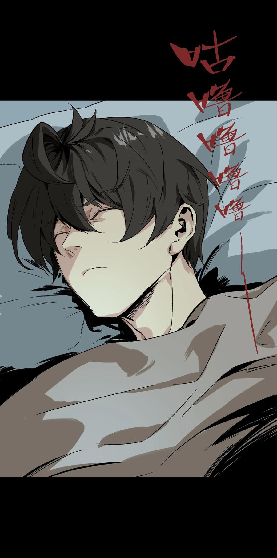 《邪神圣子不想灭世》001 诡异 第62页