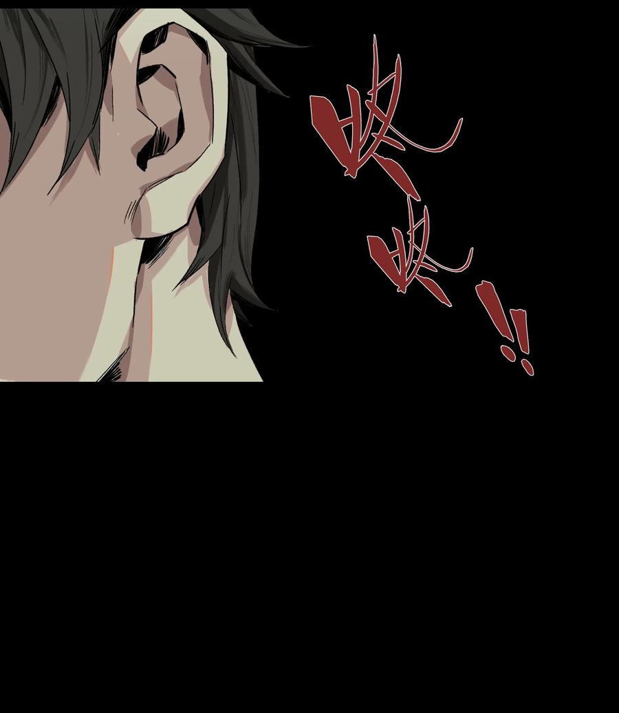 《邪神圣子不想灭世》001 诡异 第64页